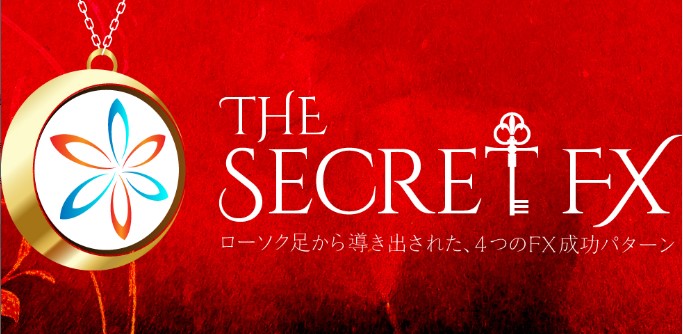 The Secret FX クロスリテイリング株式会社 松野有希 の評判は？本当に稼げるのか検証。。
