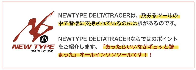 newtype deltatracer