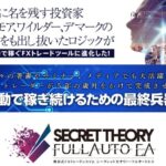 secret-theory-fullauto-ea